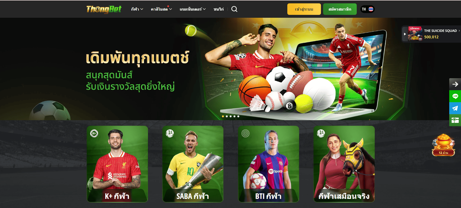 ติดต่อ ThongBet เพื่อรับการสนับสนุนที่รวดเร็วและปลอดภัย