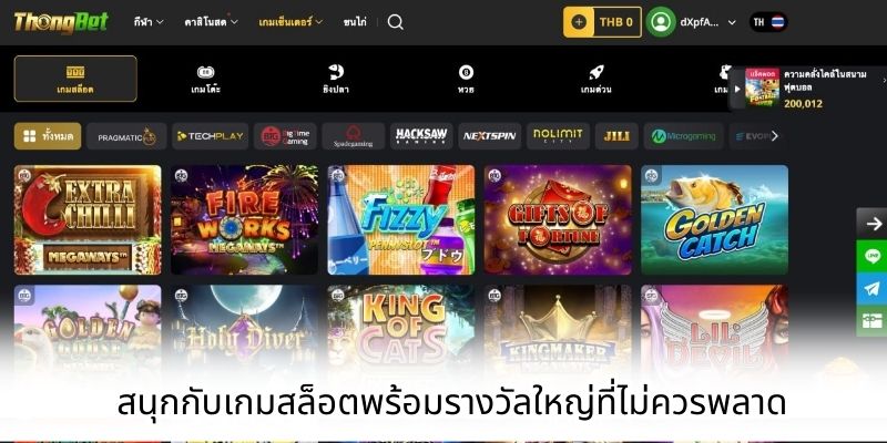 สนุกกับเกมสล็อตพร้อมรางวัลใหญ่ที่ไม่ควรพลาด