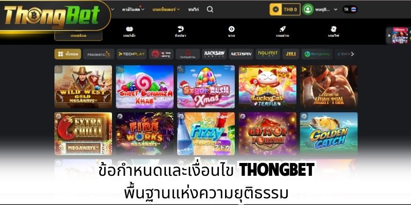ข้อกำหนดและเงื่อนไข ThongBet – พื้นฐานแห่งความยุติธรรม