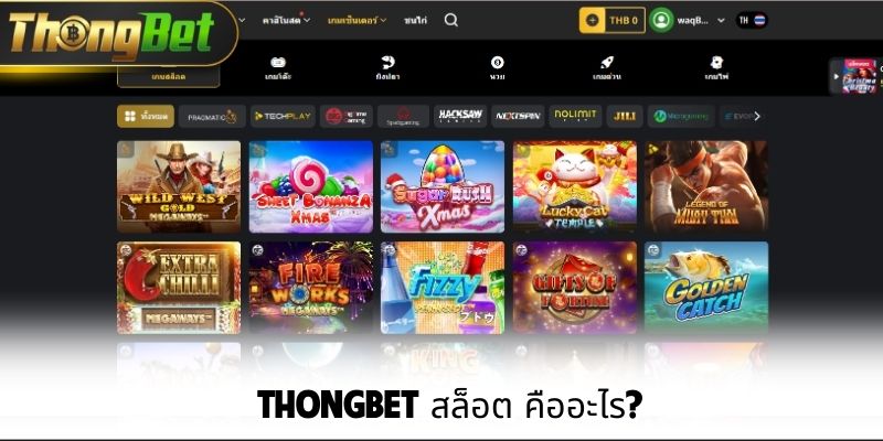 ThongBet สล็อต คืออะไร?